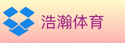 浩瀚体育 logo